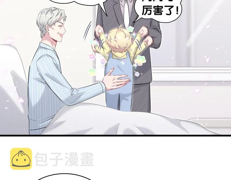 第94话 接肉肉之路 第97页