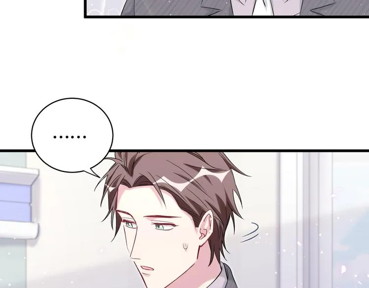 第94话 接肉肉之路 第99页