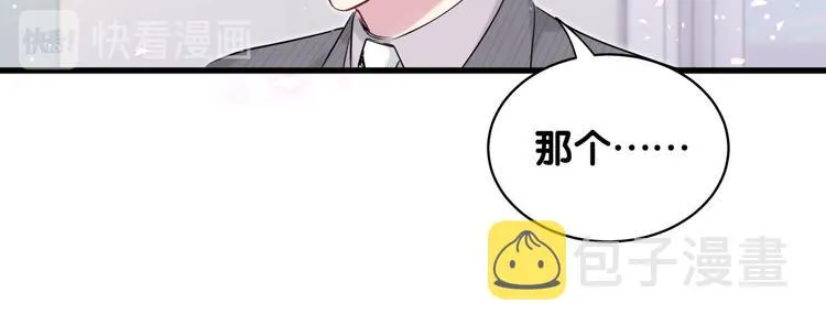 第94话 接肉肉之路 第100页