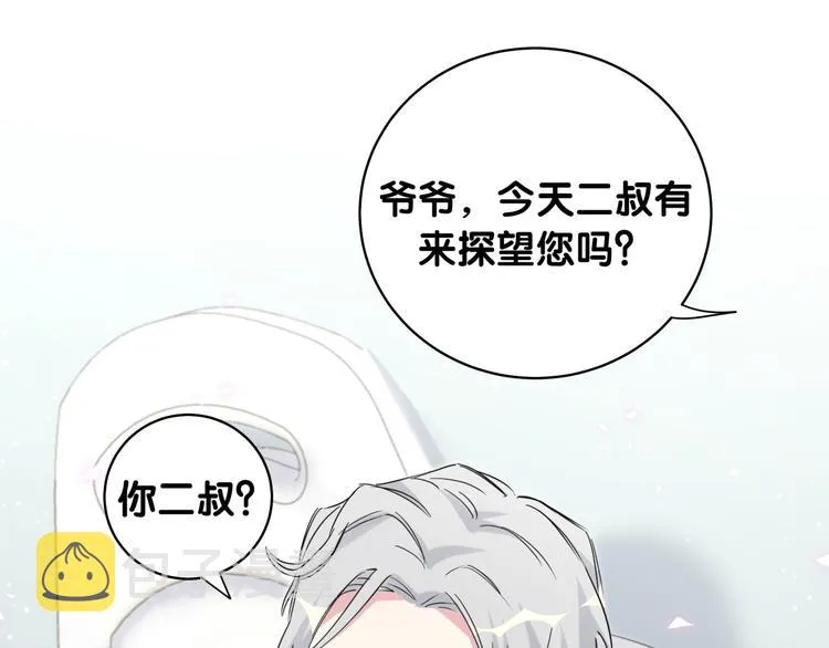第94话 接肉肉之路 第101页