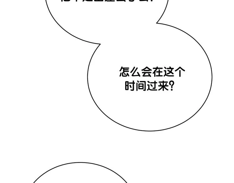 第94话 接肉肉之路 第103页