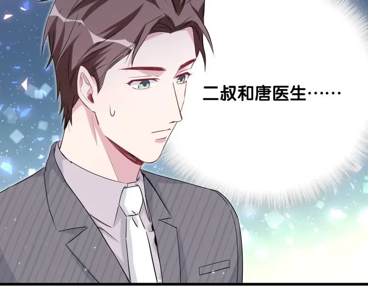 第94话 接肉肉之路 第106页