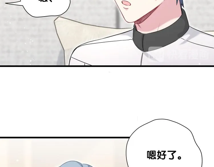 第94话 接肉肉之路 第115页