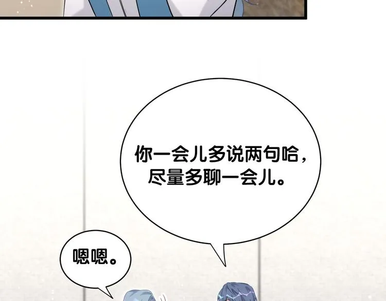 第94话 接肉肉之路 第117页