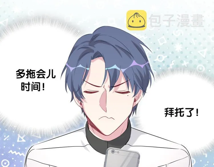 第94话 接肉肉之路 第119页