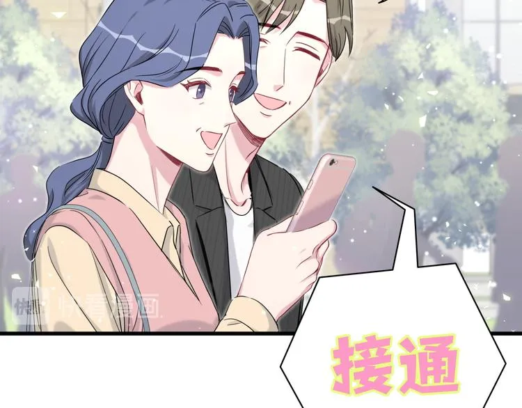 第94话 接肉肉之路 第125页