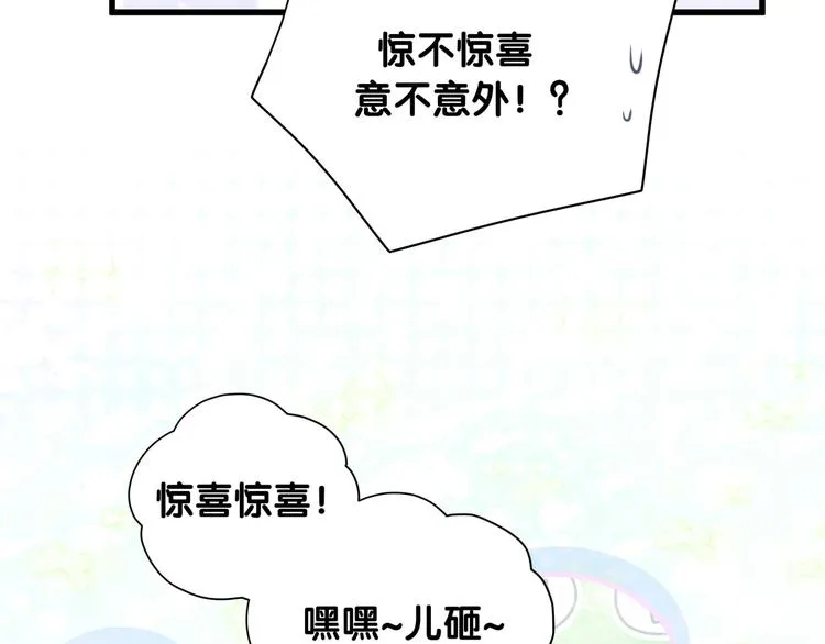 第94话 接肉肉之路 第128页