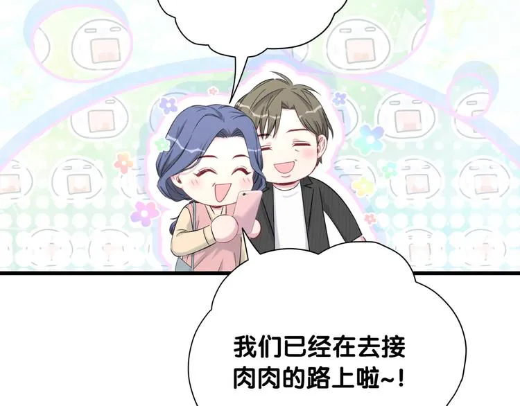 第94话 接肉肉之路 第129页