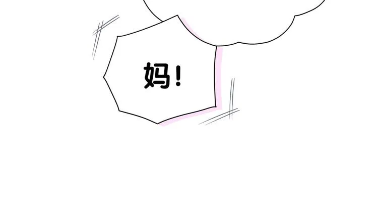 第94话 接肉肉之路 第130页