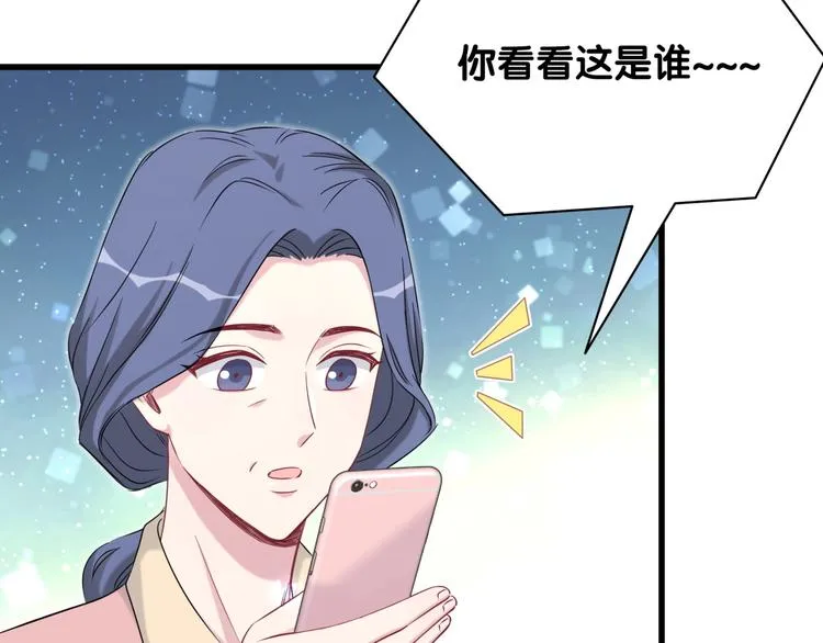 第94话 接肉肉之路 第133页