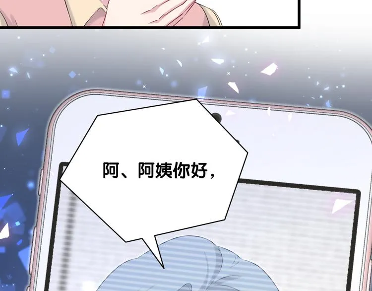 第94话 接肉肉之路 第134页