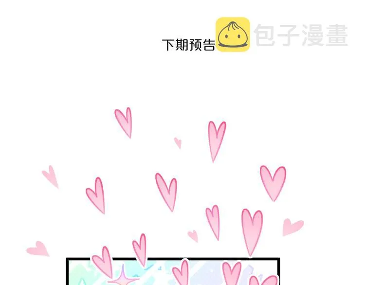 第94话 接肉肉之路 第139页