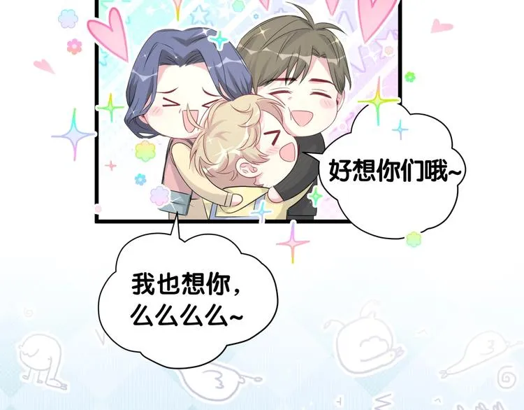 第94话 接肉肉之路 第140页