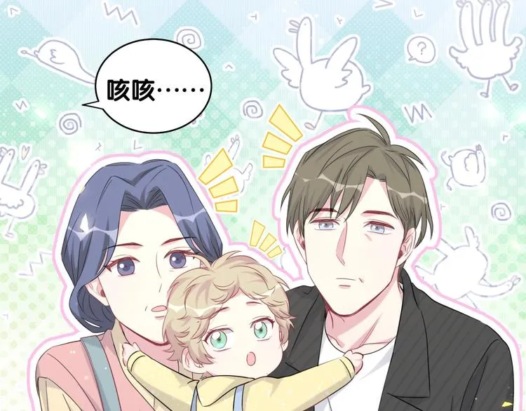 第94话 接肉肉之路 第141页