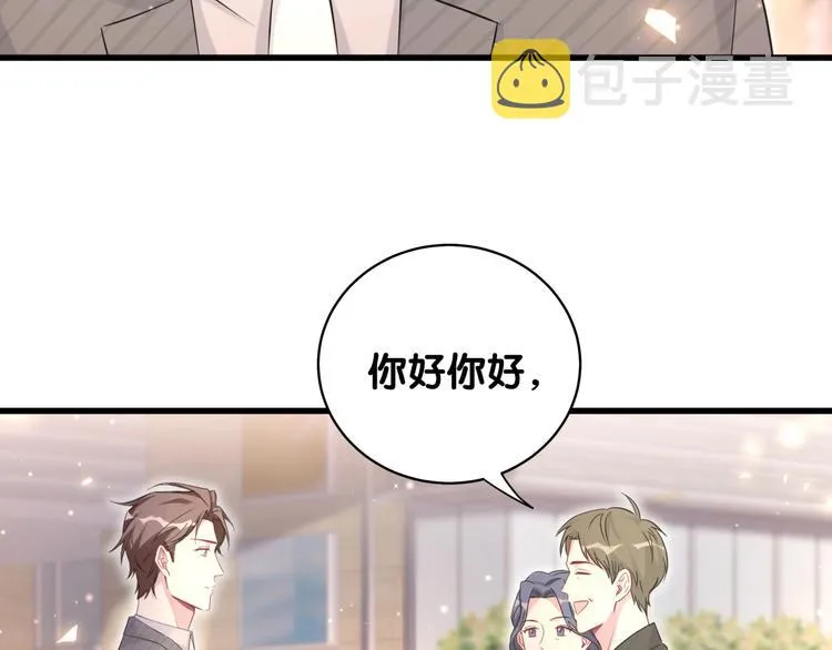 第94话 接肉肉之路 第145页