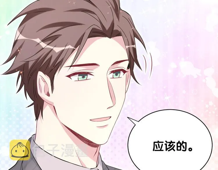 第94话 接肉肉之路 第147页