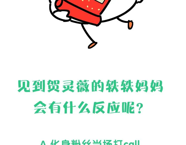第94话 接肉肉之路 第151页