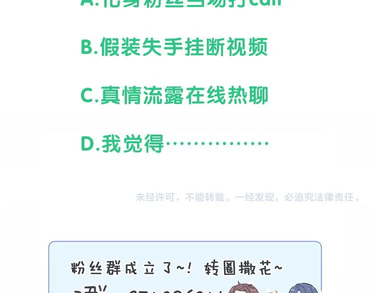 第94话 接肉肉之路 第152页