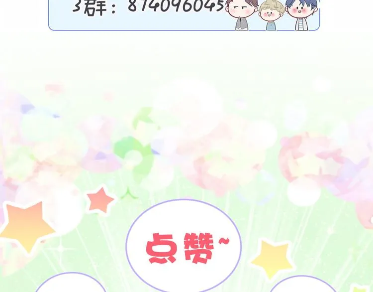 第94话 接肉肉之路 第153页