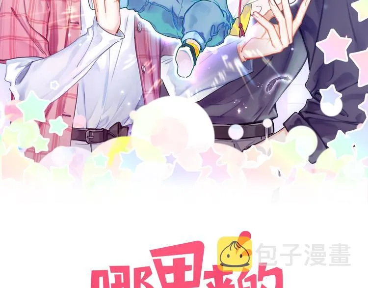 第95话 伯父伯母你们好 第2页