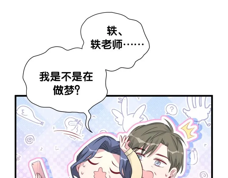 第95话 伯父伯母你们好 第11页