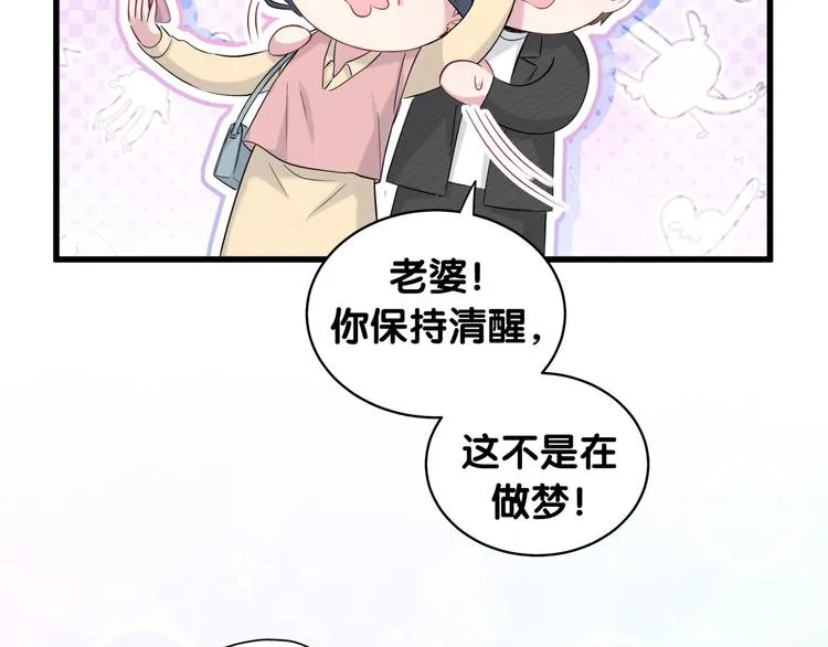 第95话 伯父伯母你们好 第12页