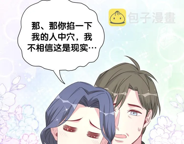 第95话 伯父伯母你们好 第13页