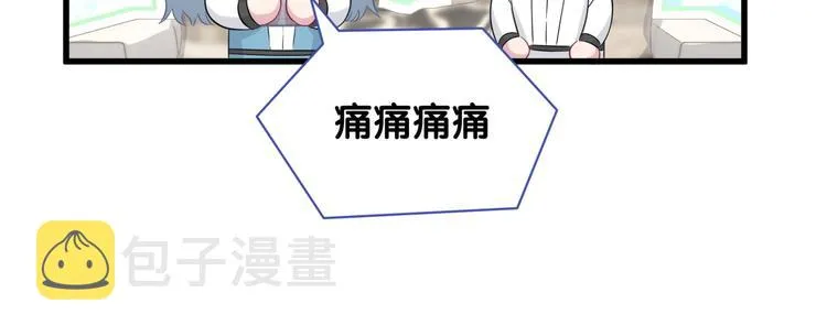 第95话 伯父伯母你们好 第16页