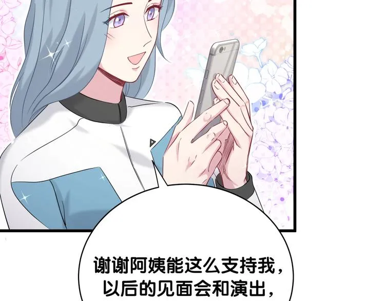 第95话 伯父伯母你们好 第21页