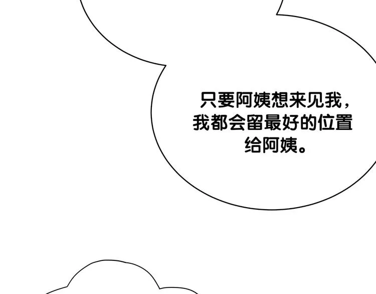 第95话 伯父伯母你们好 第22页