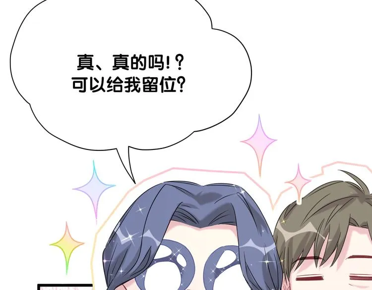 第95话 伯父伯母你们好 第23页