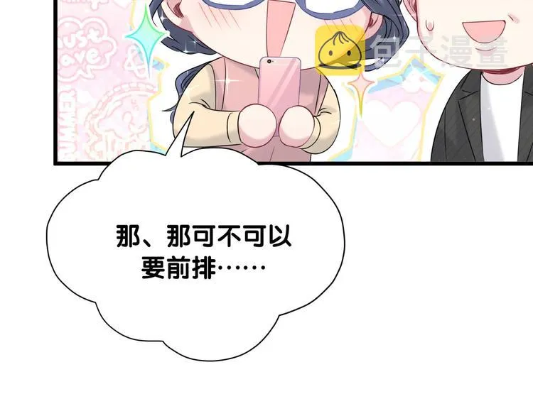 第95话 伯父伯母你们好 第24页
