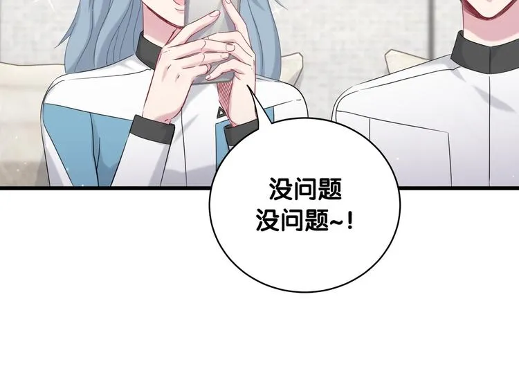 第95话 伯父伯母你们好 第26页