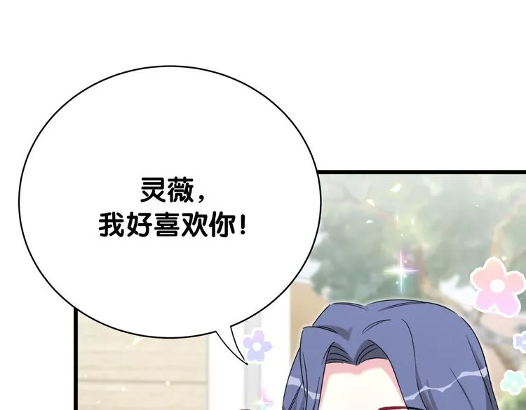 第95话 伯父伯母你们好 第27页
