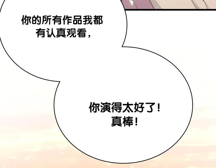 第95话 伯父伯母你们好 第29页