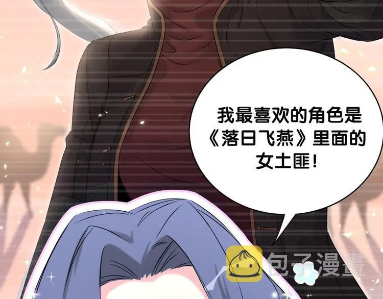 第95话 伯父伯母你们好 第31页