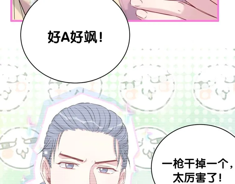 第95话 伯父伯母你们好 第33页