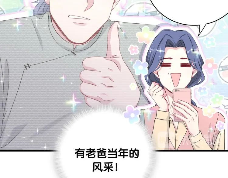 第95话 伯父伯母你们好 第34页