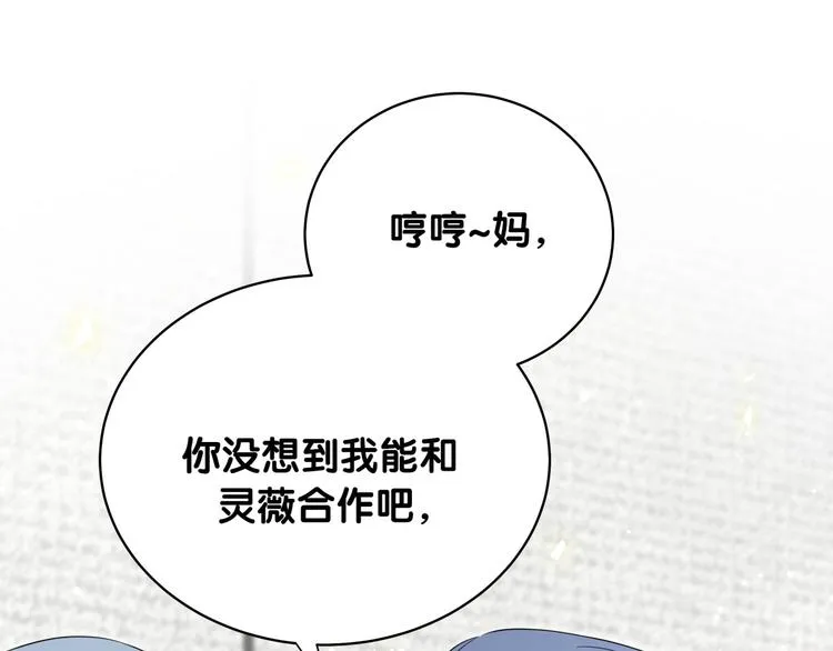 第95话 伯父伯母你们好 第37页