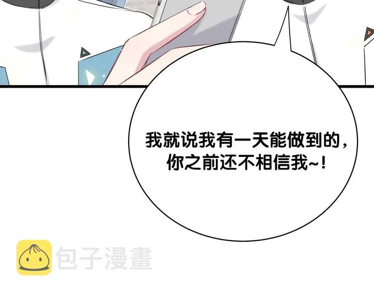 第95话 伯父伯母你们好 第39页
