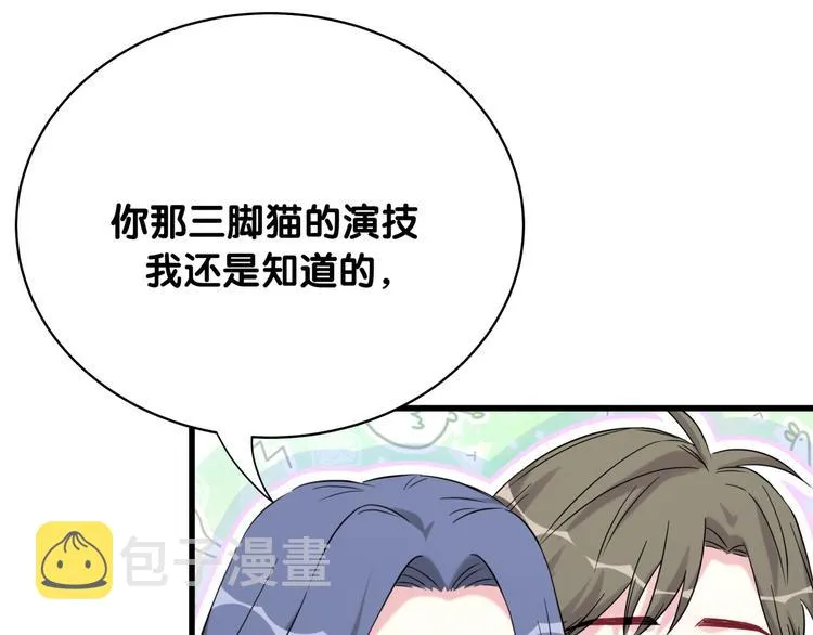 第95话 伯父伯母你们好 第40页