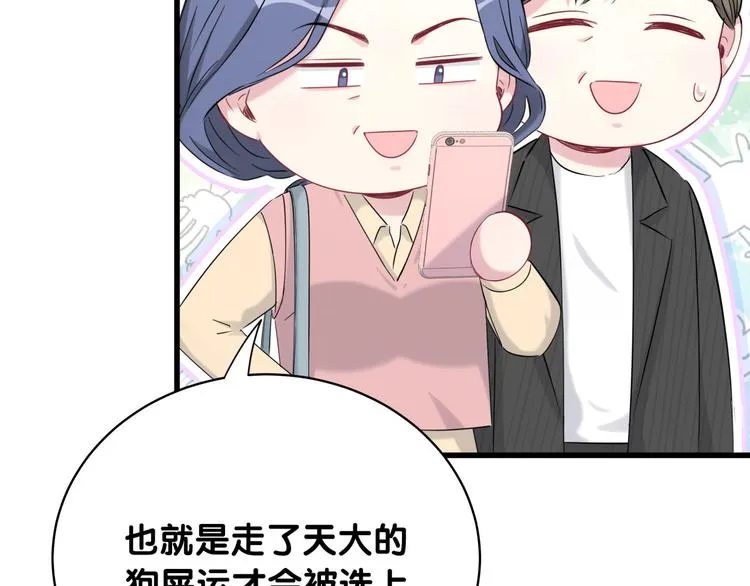 第95话 伯父伯母你们好 第41页