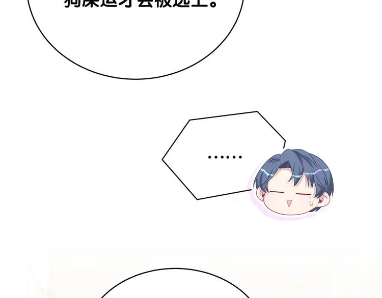 第95话 伯父伯母你们好 第42页