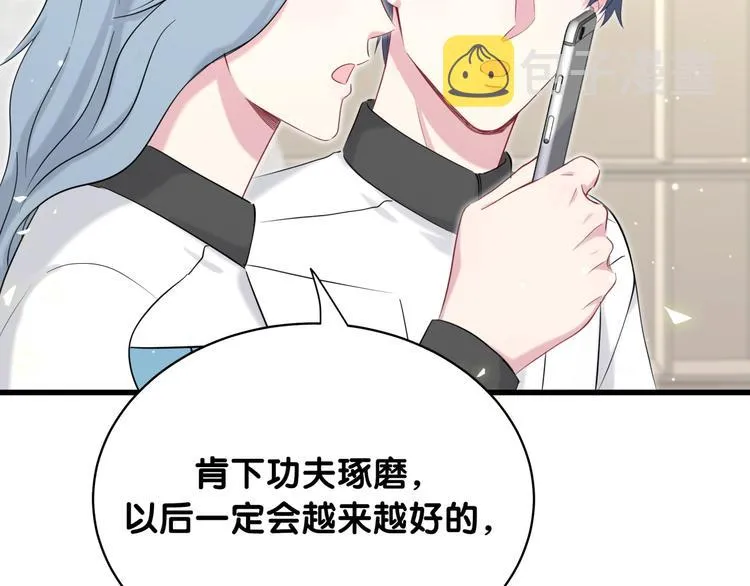 第95话 伯父伯母你们好 第44页