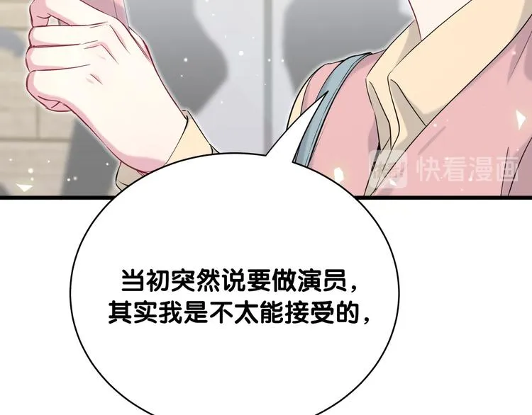 第95话 伯父伯母你们好 第48页
