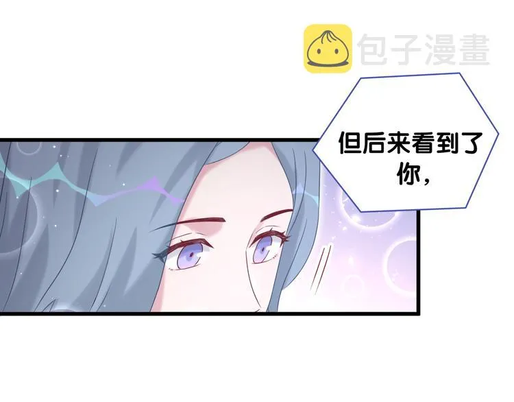 第95话 伯父伯母你们好 第50页