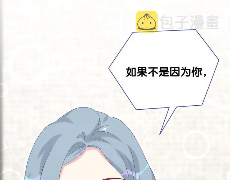 第95话 伯父伯母你们好 第53页