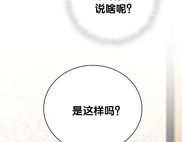 第95话 伯父伯母你们好 第57页