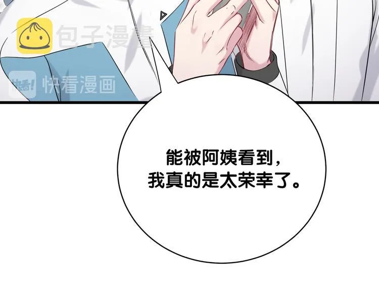 第95话 伯父伯母你们好 第59页