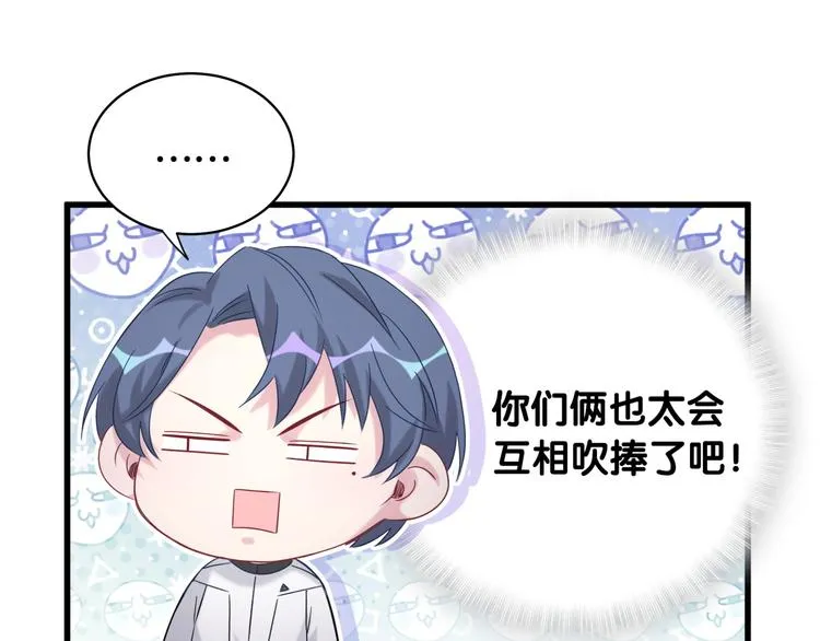 第95话 伯父伯母你们好 第60页